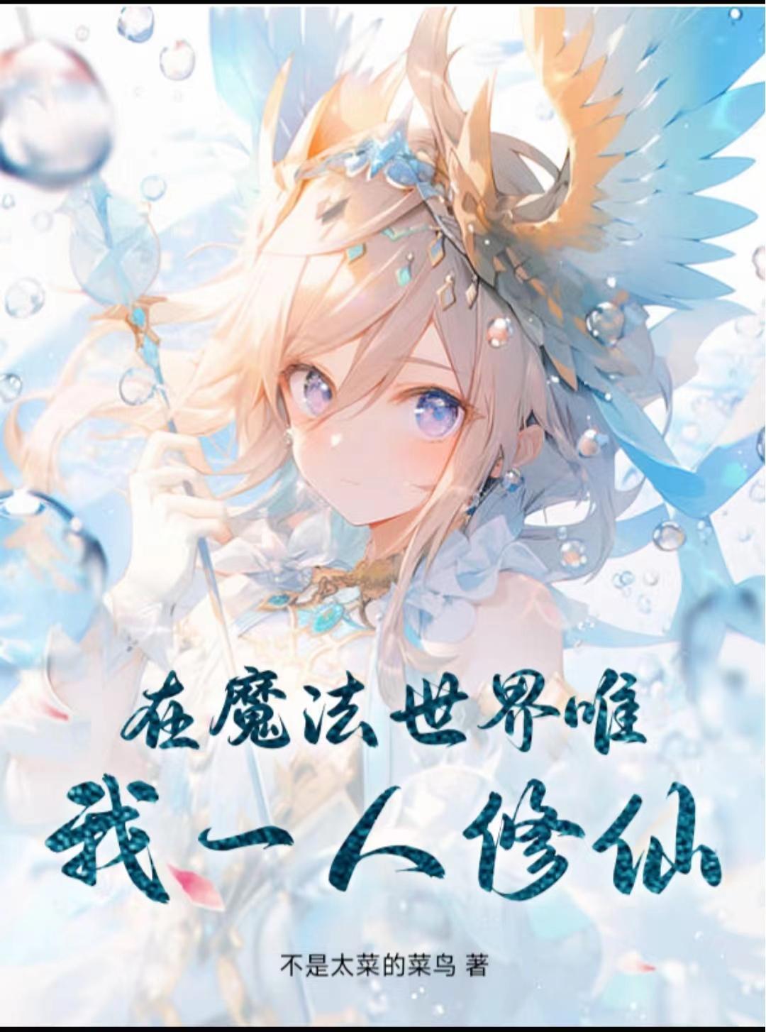 黑色四叶草魔法世界