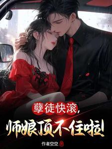 孽徒阅读