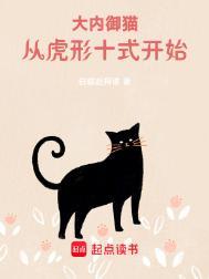 大内御猫起点