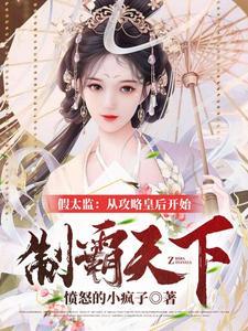 开局容合李存孝
