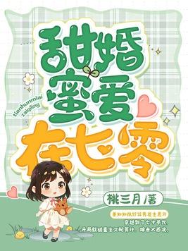 冷面军官vs软萌小军医