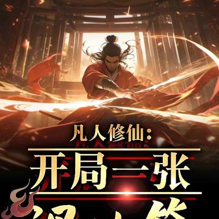废草灵根徐长安免费阅读