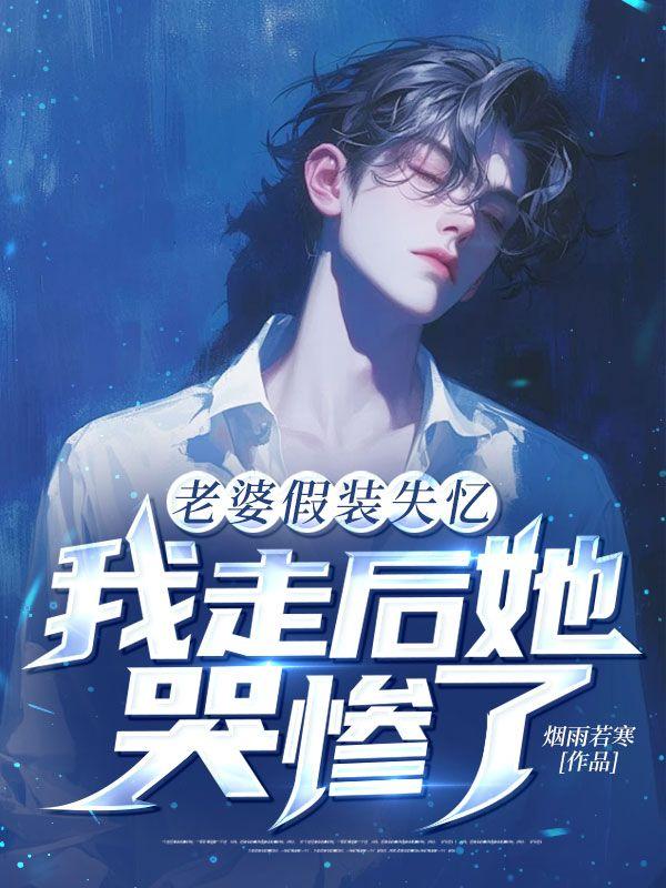 老婆给我好友假装女友带回家