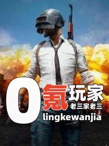 杀鬼子是什么意思