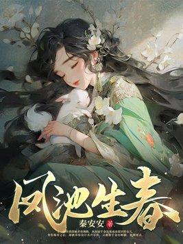 嫡枝为上闲听落花