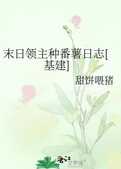 末日领主游戏