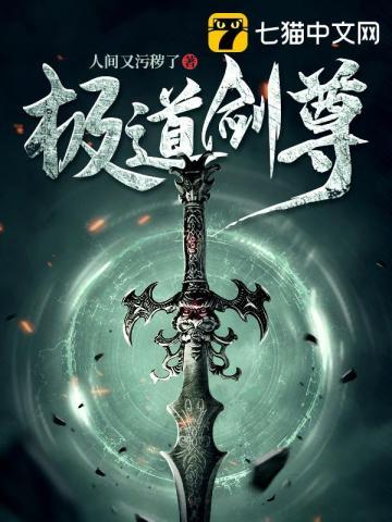 极道剑尊主角父母