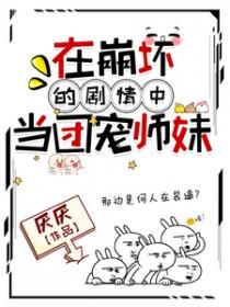 在崩坏的霸总文里当女配