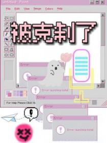 被克制了by四