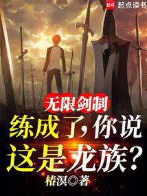 还说是龙族? 笔趣阁最新