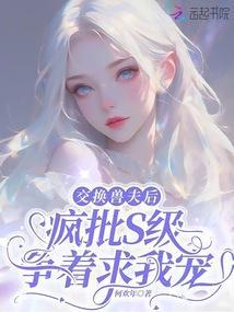 交换夫妻有过吗