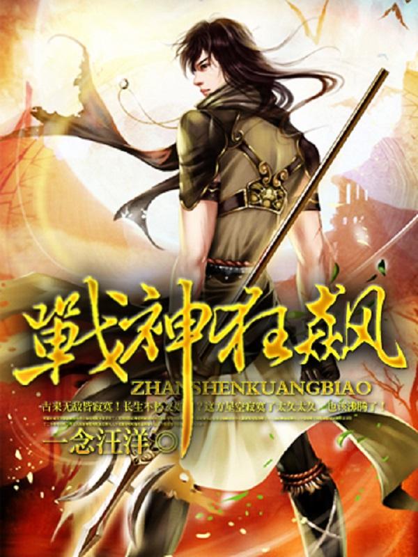 绝世神皇