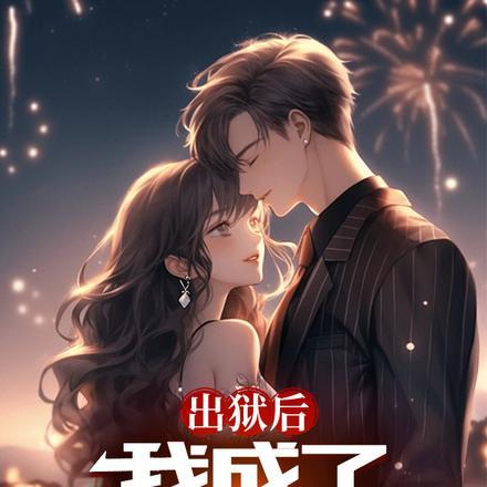 美妻生猛秦川宋瑶全文阅读