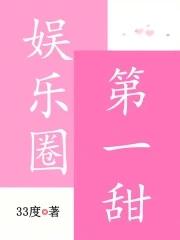 重生娱乐圈之第一甜心