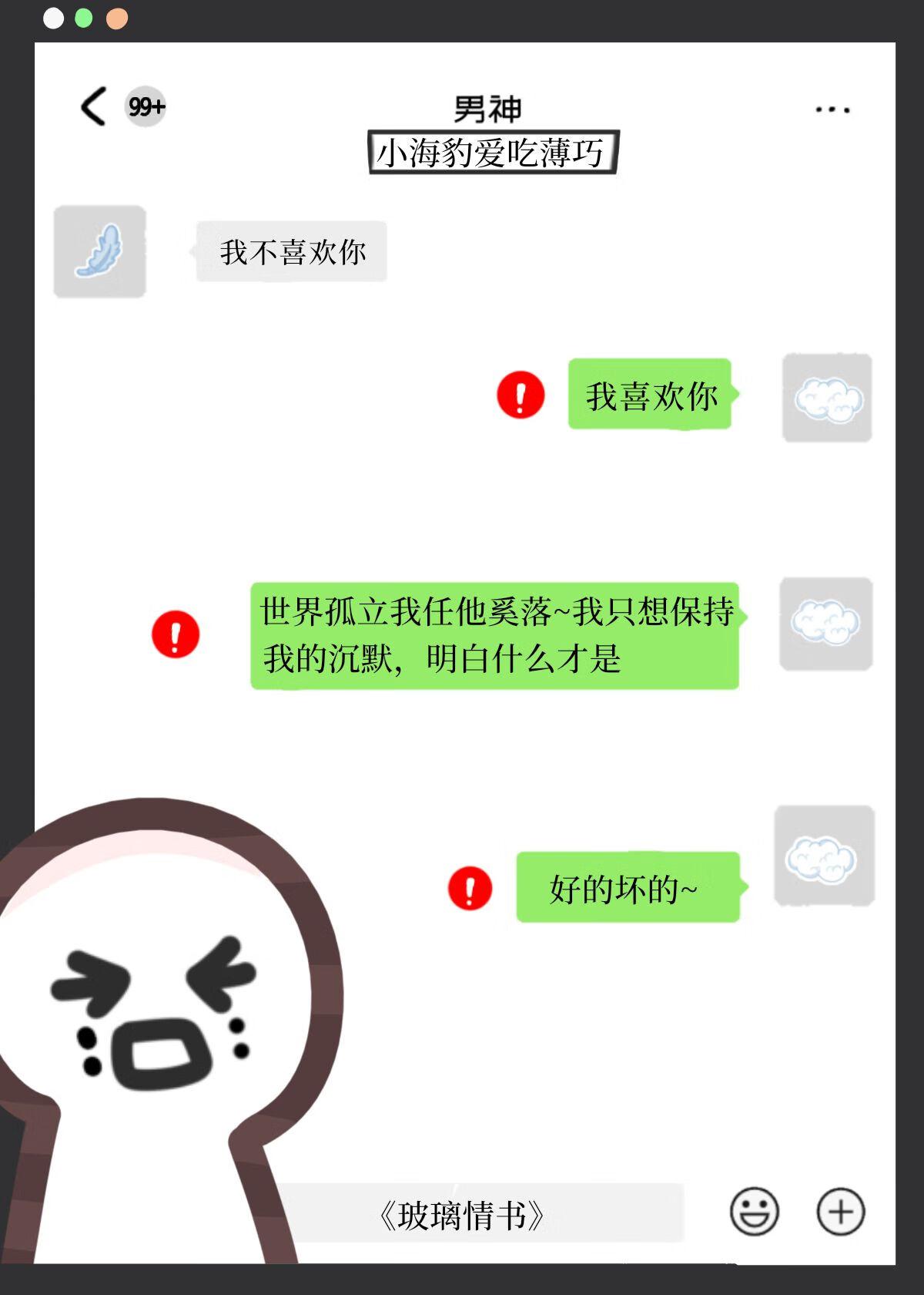冷清学神受
