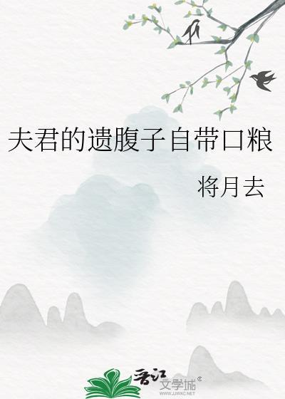 夫君泪