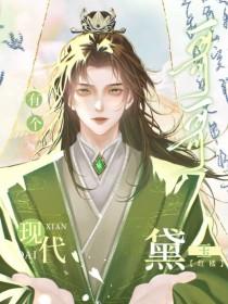 红楼之黛玉有姐姐