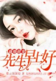 盛世暖婚早安