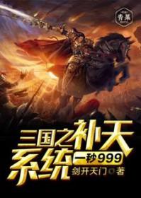 三国之挂机系统