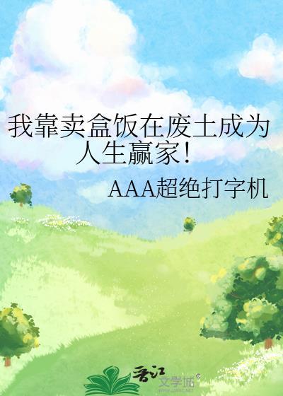 我靠摆地摊买下