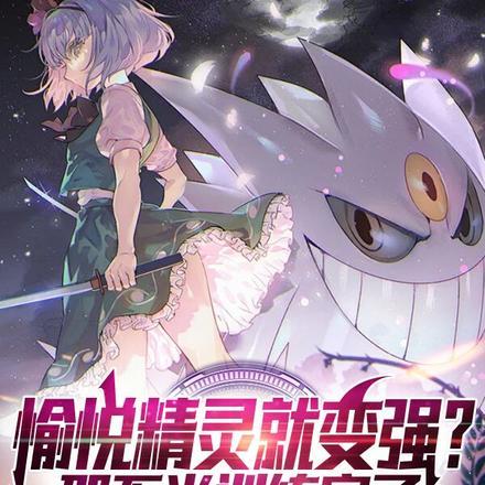 愉悦是什么意思呢