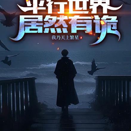 我拥有神级天赋