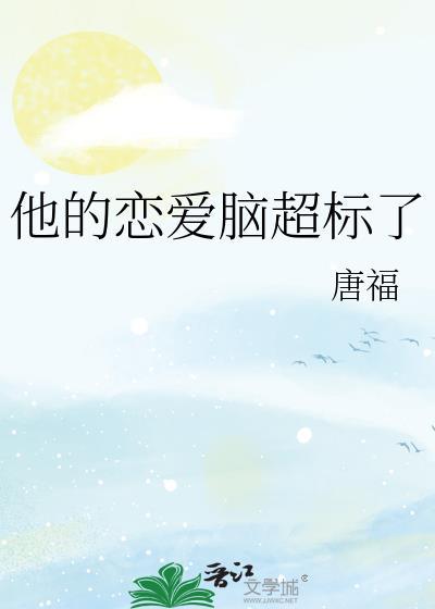 播放他的恋爱剧本