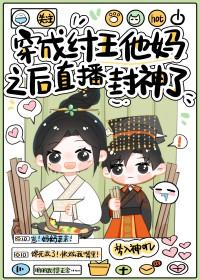 穿越封神我成了纣王起点