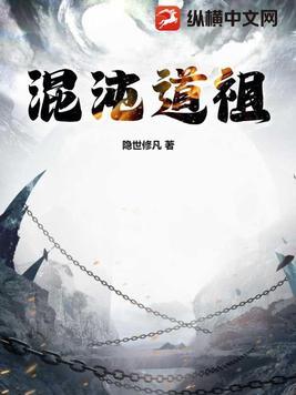 道 混沌