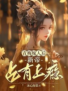 青梅结婚吧免费阅读