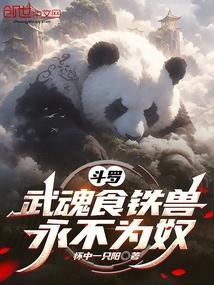 永不为奴免费
