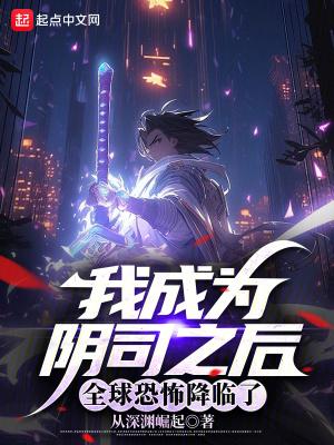 全球恐怖降临了电子书