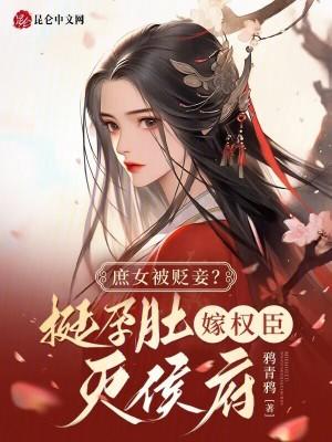 庶女