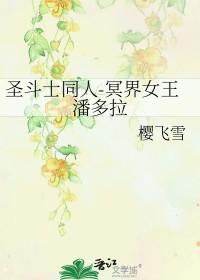 冥界女王潘多拉