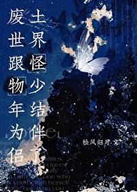 废土世界