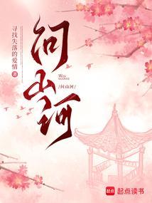 问山河ruwen