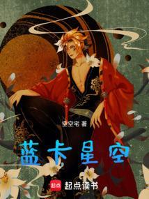 蓝星卡牌