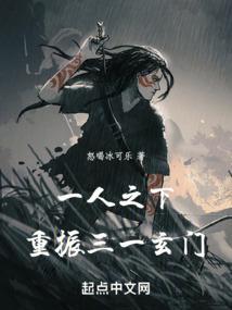 一人之下逆生三重是什么