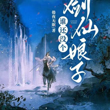 夫君求压倒免费全文