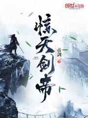 惊天剑帝的林白的老婆