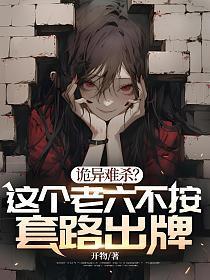 老六是啥
