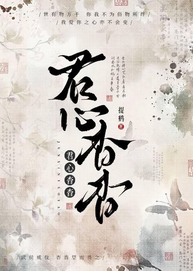 君心莫测2免费阅读