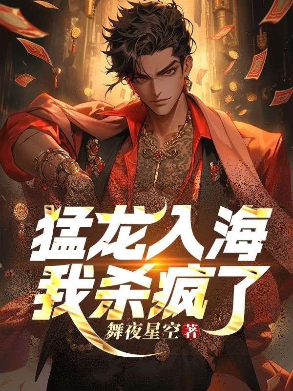 猛龙过江-都市商战策略手游