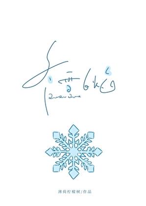 冬雪洁白稚手红是什么诗