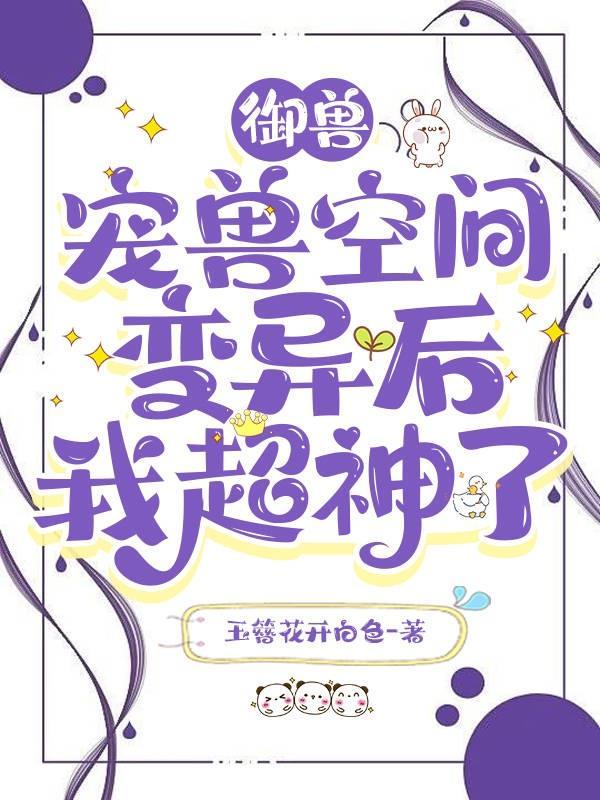 关于宠物御兽的