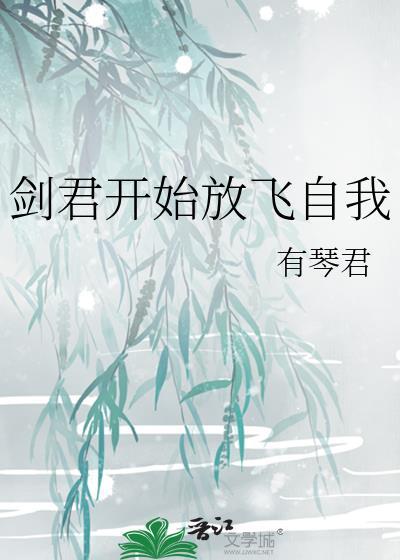 剑君联动