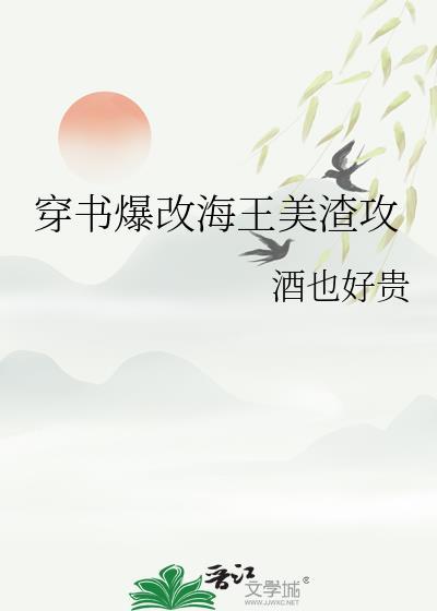 穿书海王女配的