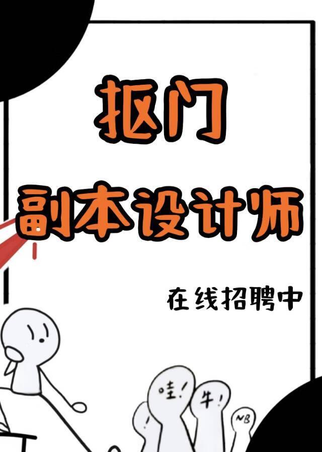 设计诡异副本对战的叫什么