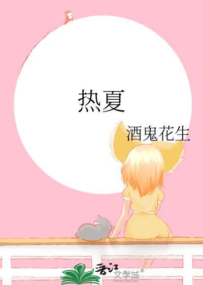 听蝉