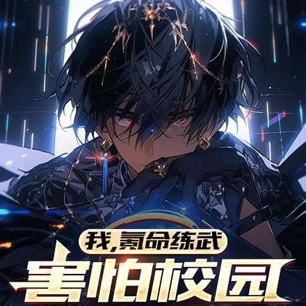 氪命氪金修炼